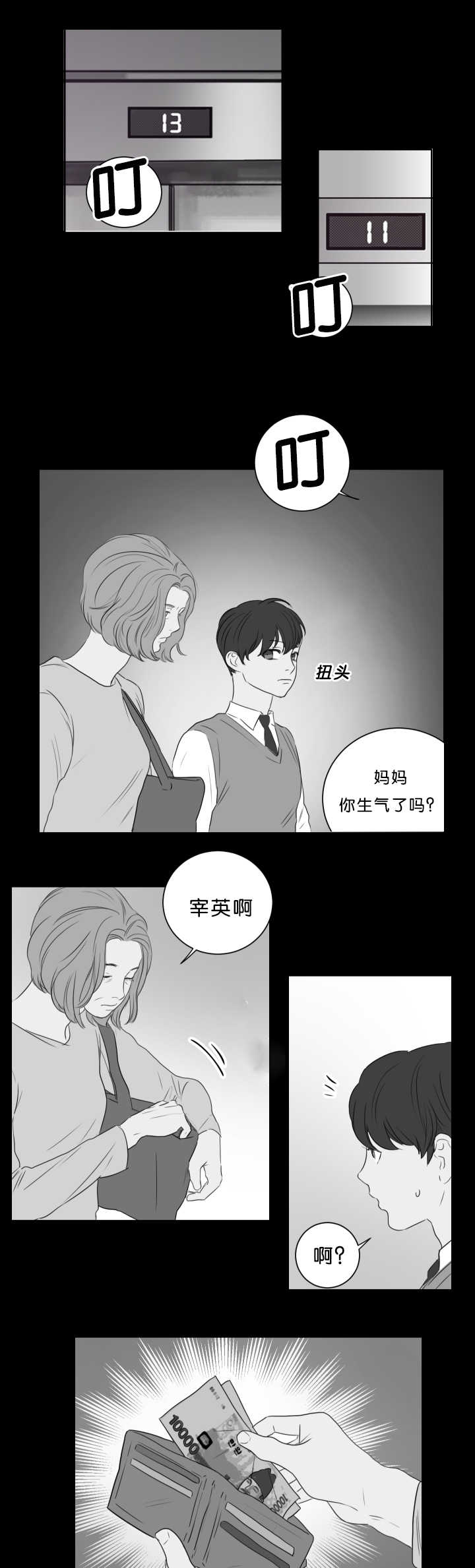 第12话：第12章：没关系吗预览分镜
