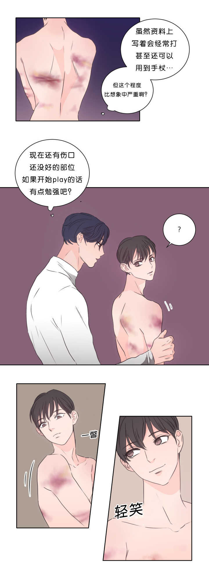 第16话：第16章：好好安慰预览分镜