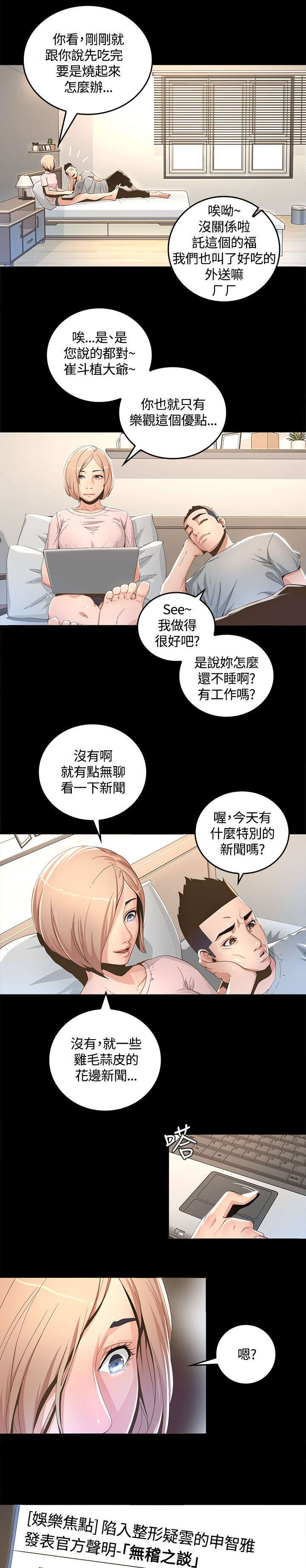 第2话：第2章：留言预览分镜