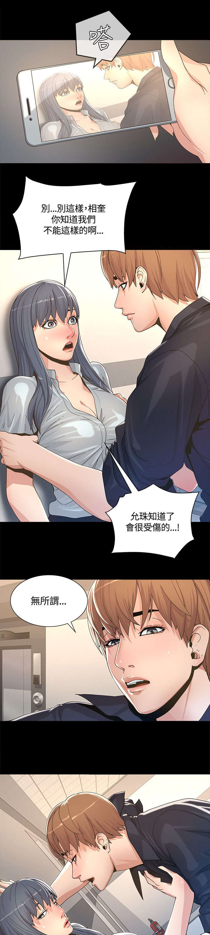 第4话：第4章：片场闯祸预览分镜