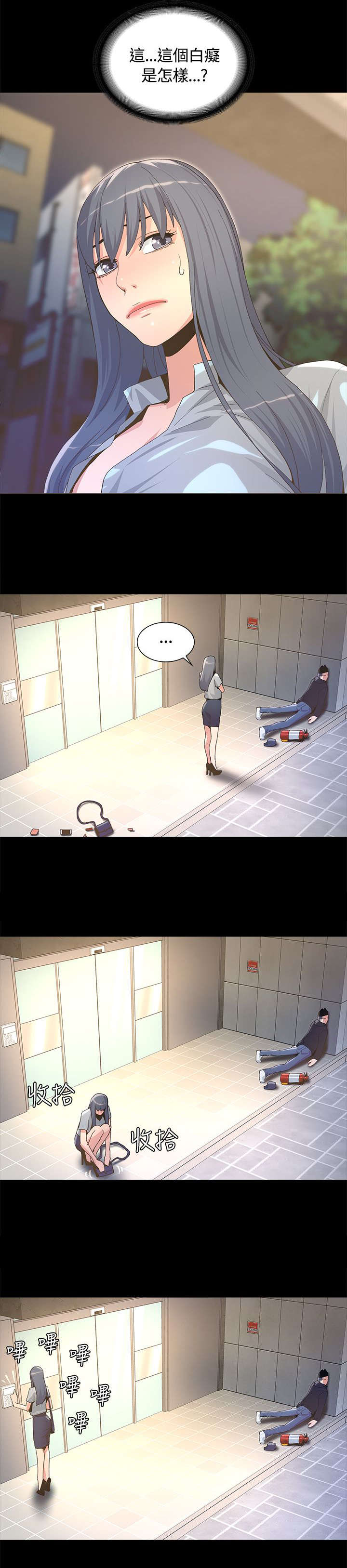 第8话：第8章：垃圾场预览分镜