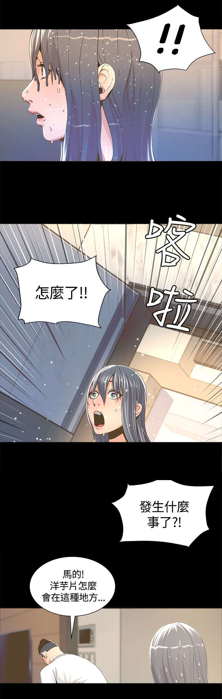 第10话：第10章：有事相求预览分镜