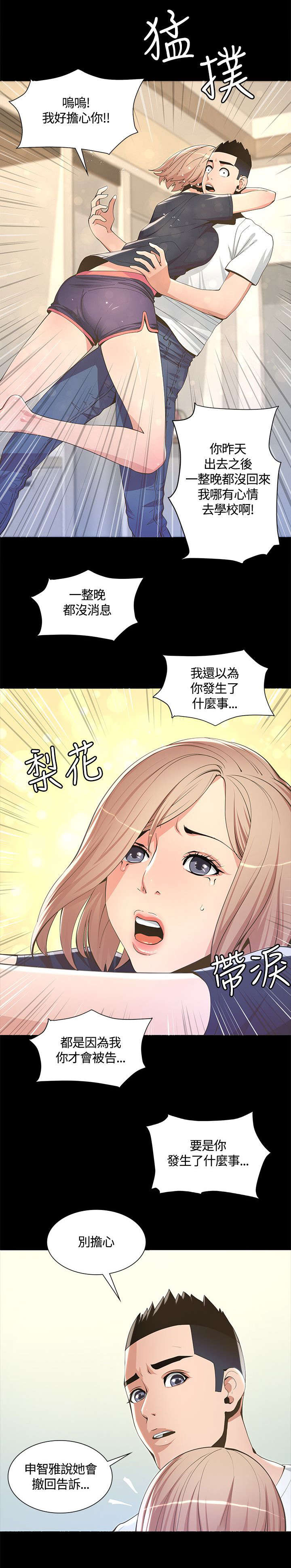 第13话：第13章：不详的预感预览分镜