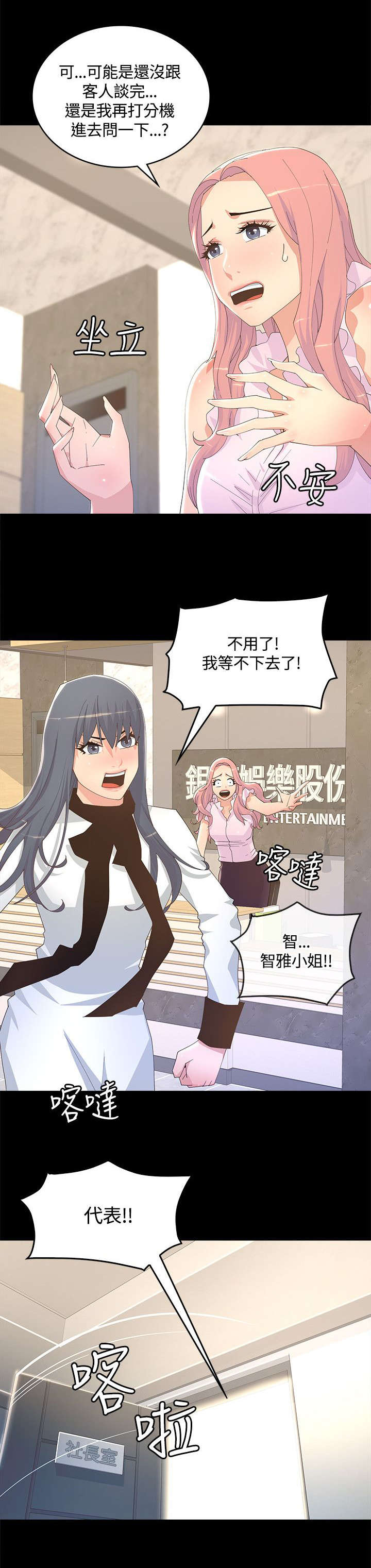 第15话：第15章：十分钟后预览分镜