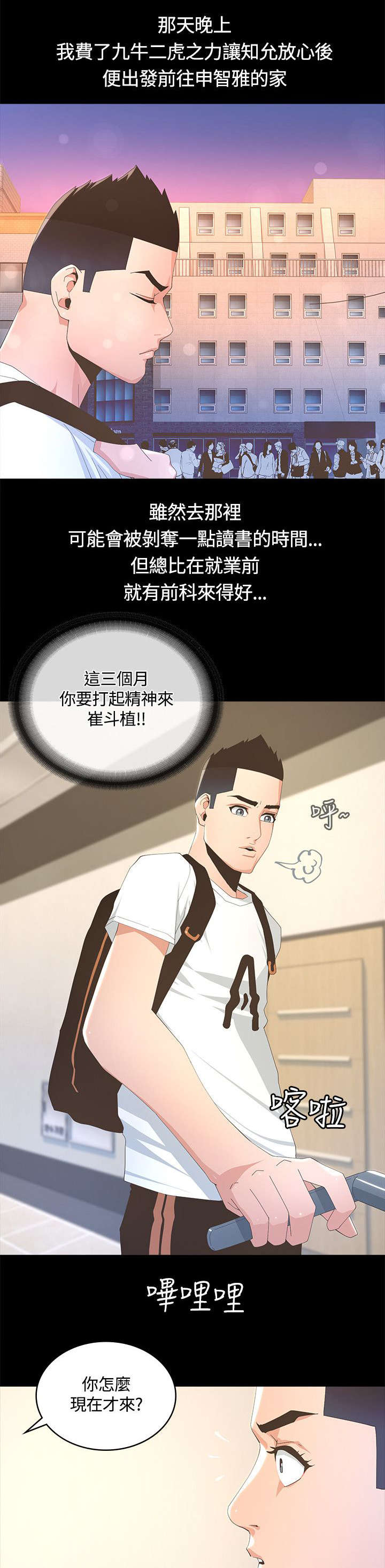 第16话：第16章：下人预览分镜