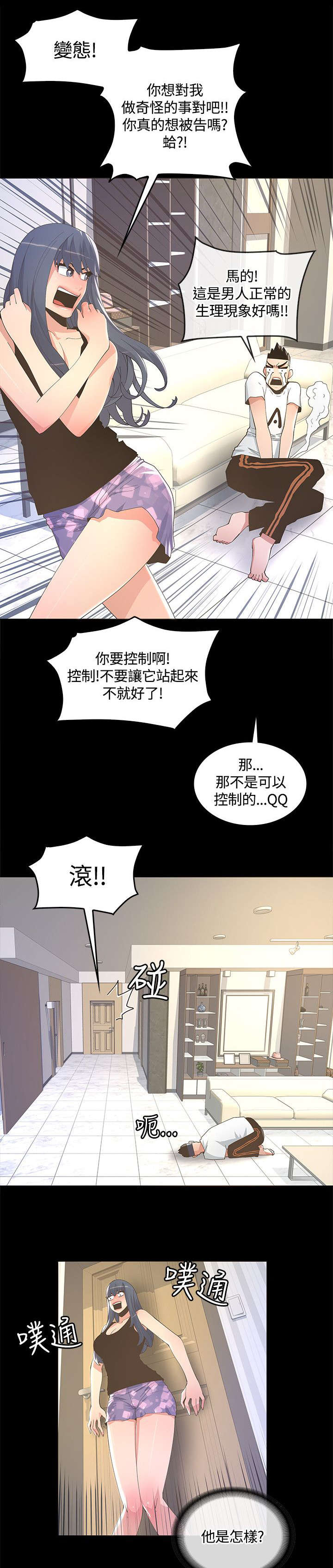 第17话：第17章：妈妈的电话预览分镜