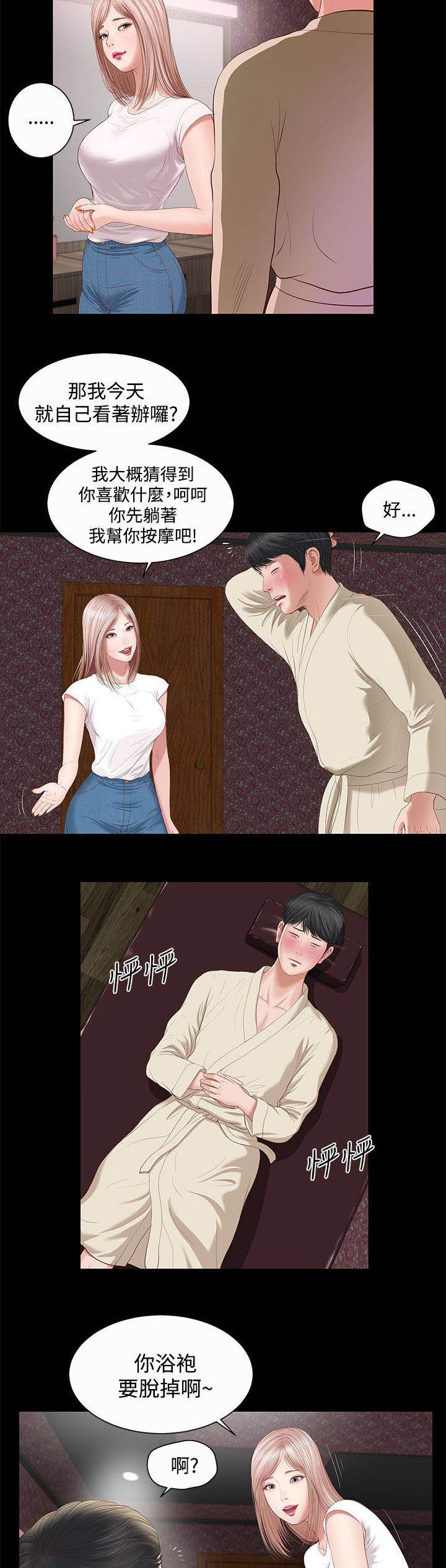 第7话：第7章：紫儿预览分镜