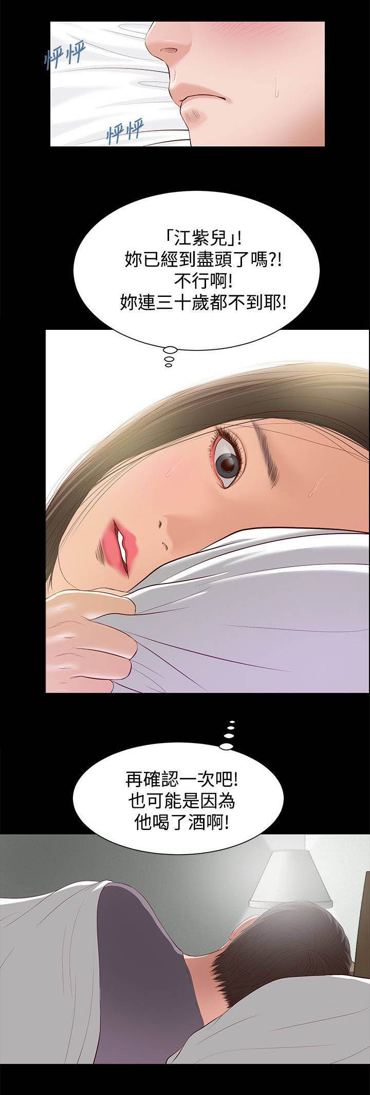第9话：第9章：抱歉预览分镜