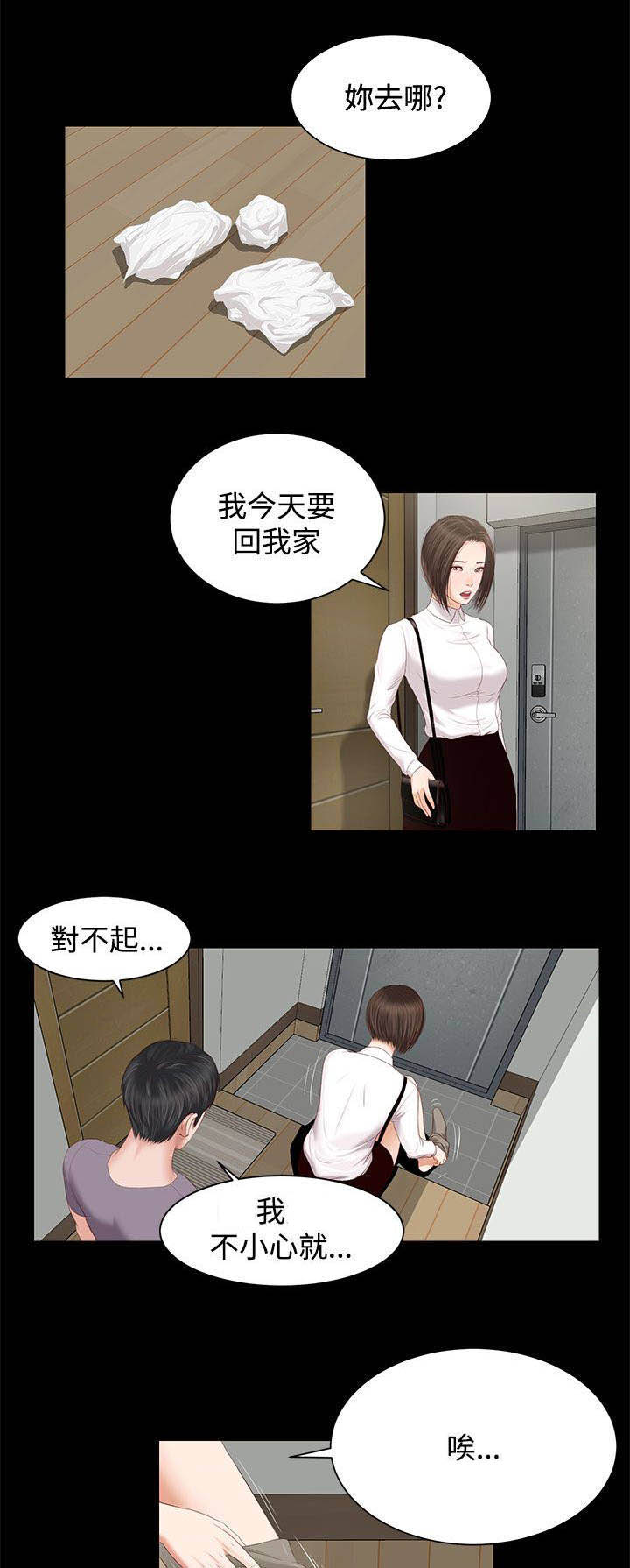 第10话：第10章：失望预览分镜