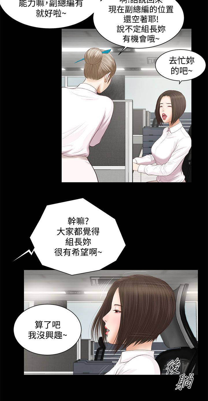 第11话：第11章：暗示预览分镜