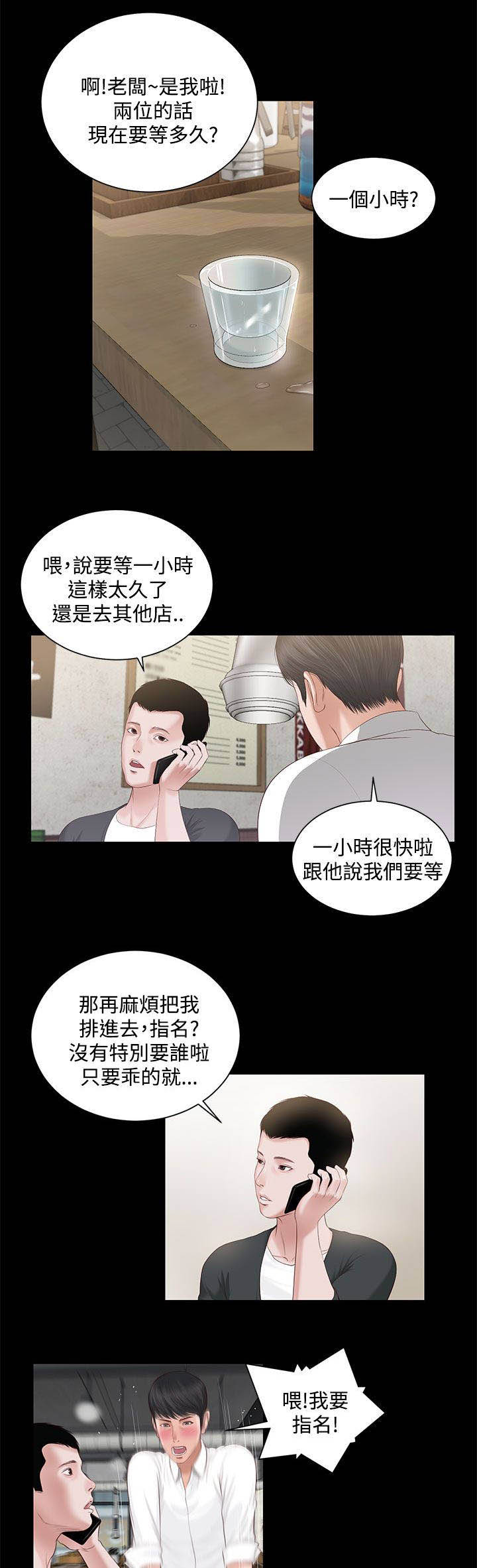第12话：第12章：动手预览分镜
