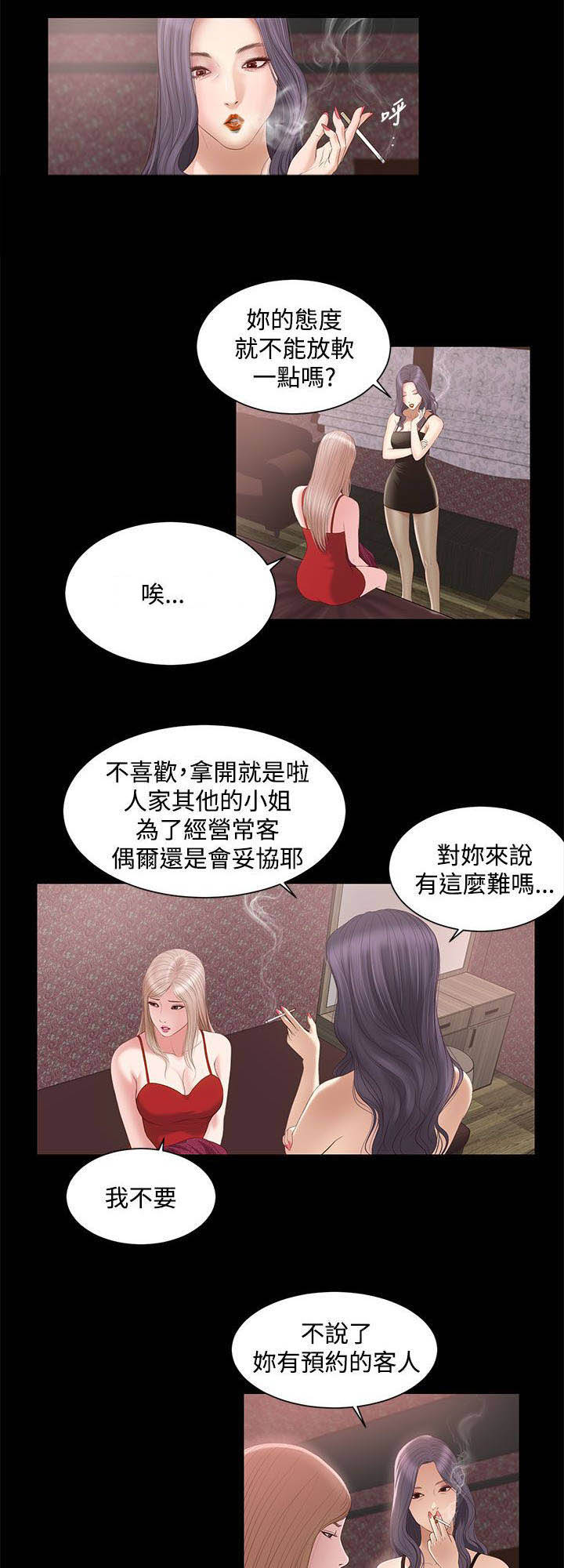 第13话：第13章：再来了预览分镜