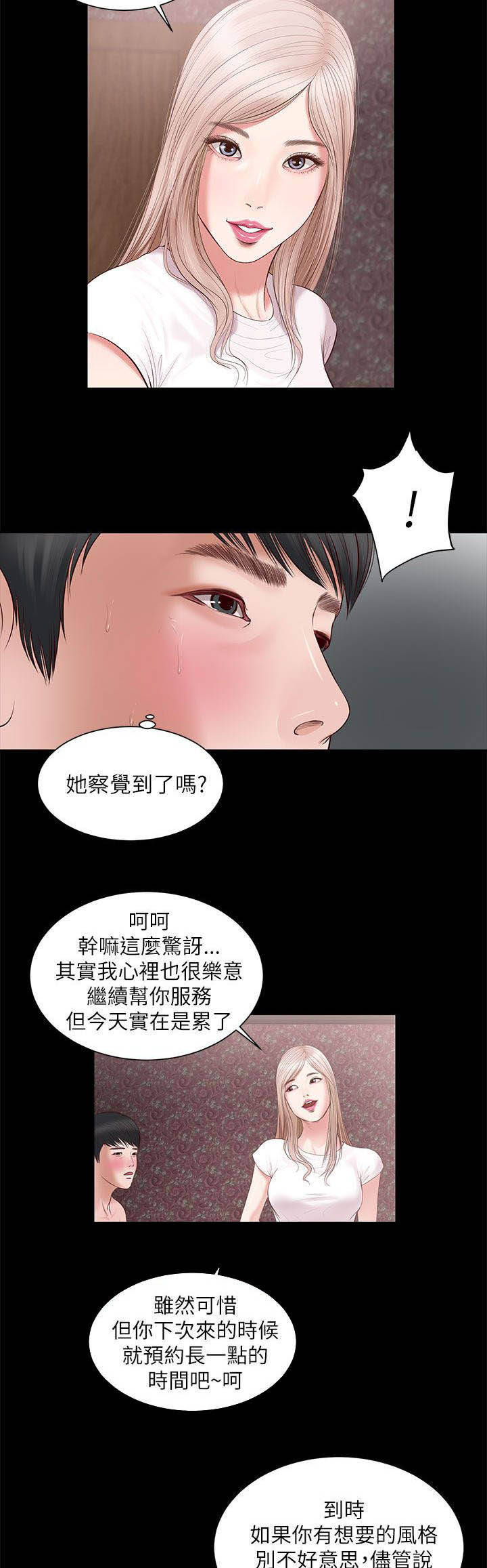 第14话：第14章：接吻吗预览分镜
