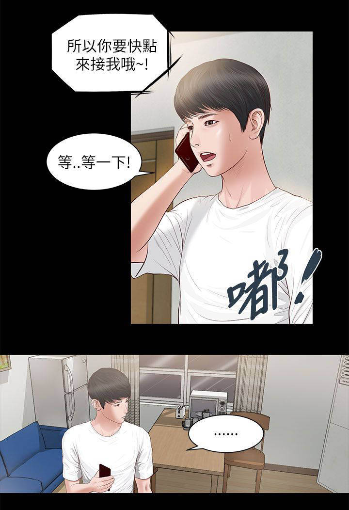 第15话：第15章：以前的她预览分镜