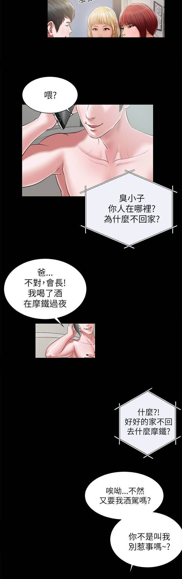 第17话：第17章：好久不见预览分镜