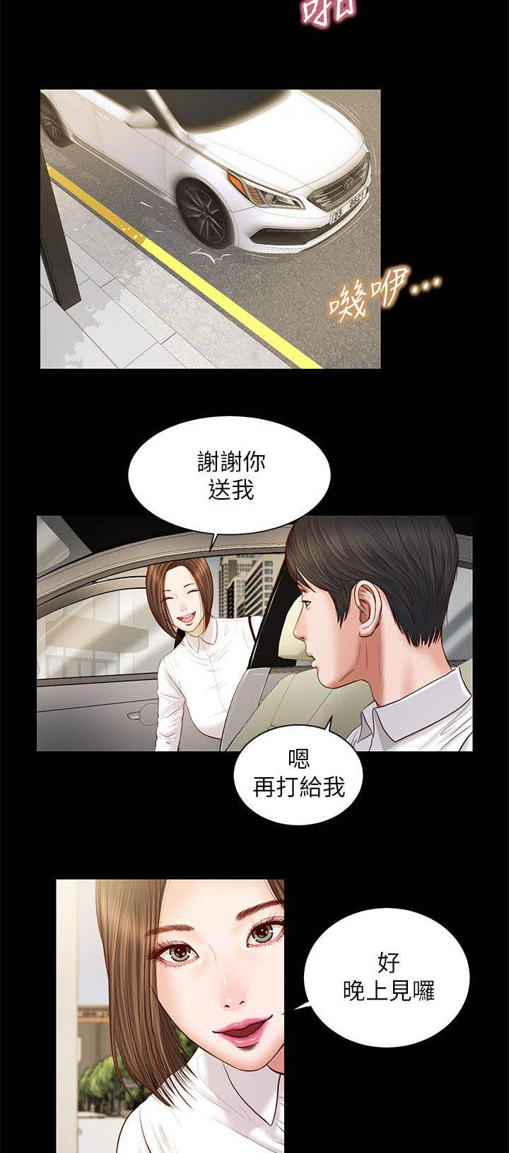 第18话：第18章：请多指教预览分镜