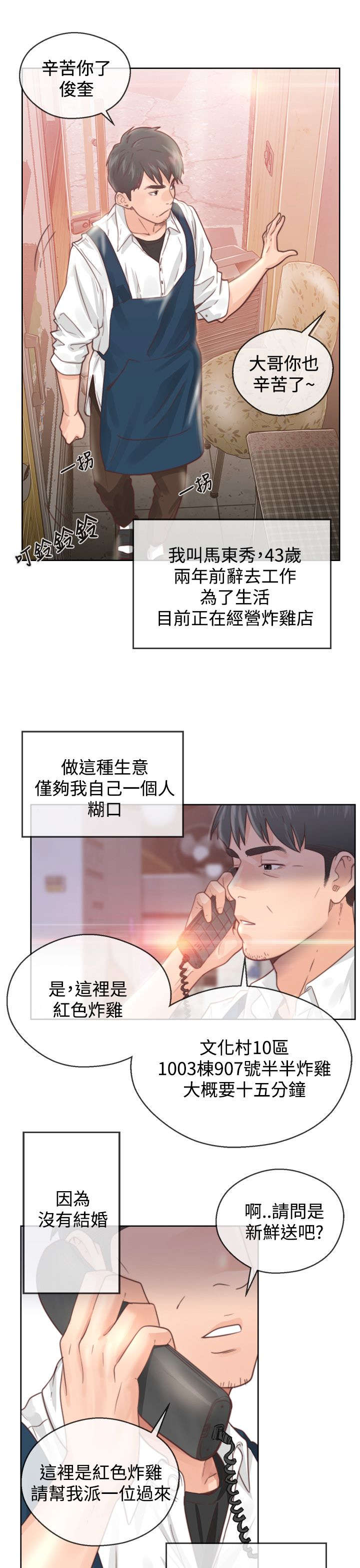 第1话：第1章：第一次相遇预览分镜