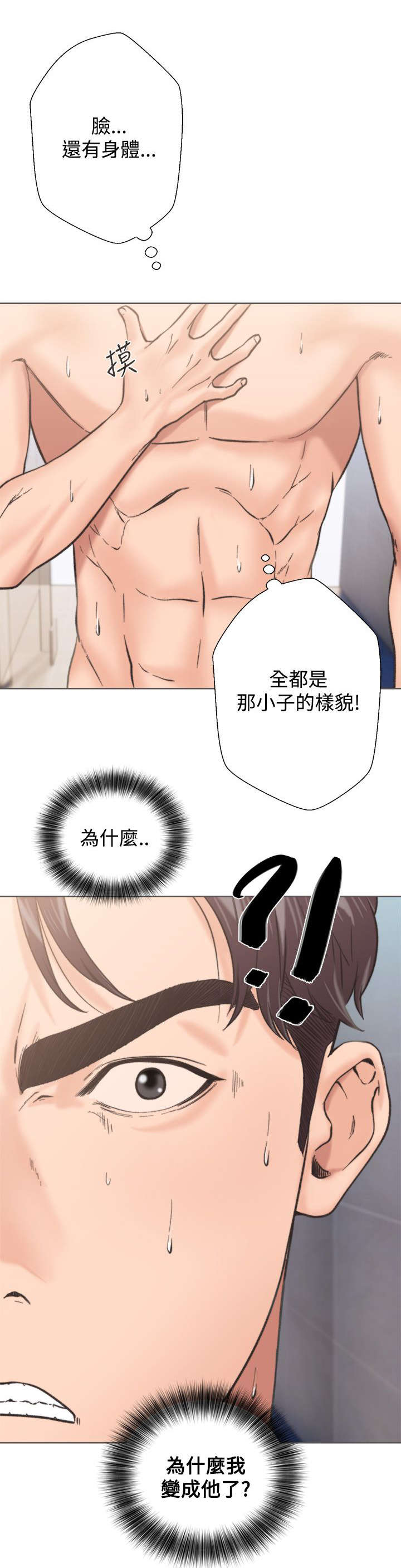 第3话：第3章：分离预览分镜