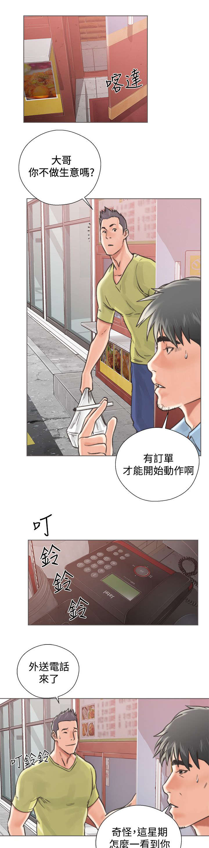 第5话：第5章：找上门来预览分镜