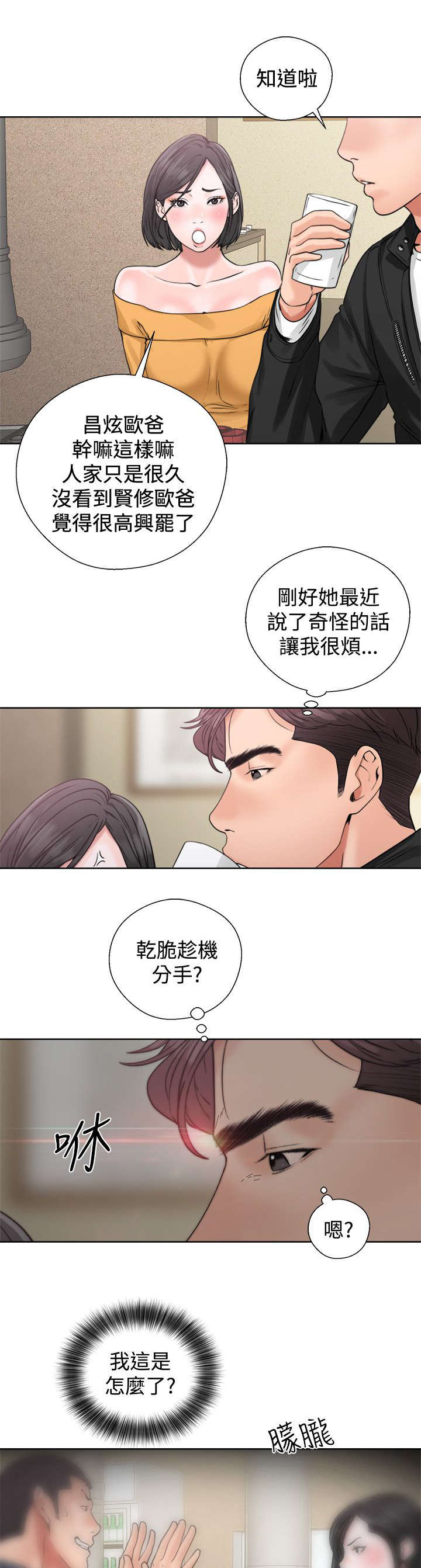 第7话：第7章：再一次互换预览分镜