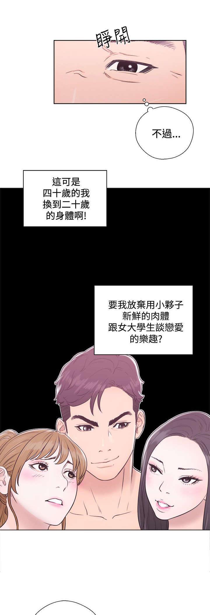 第9话：第9章：关注预览分镜