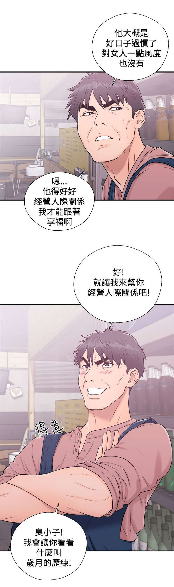 第10话：第10章：了解预览分镜