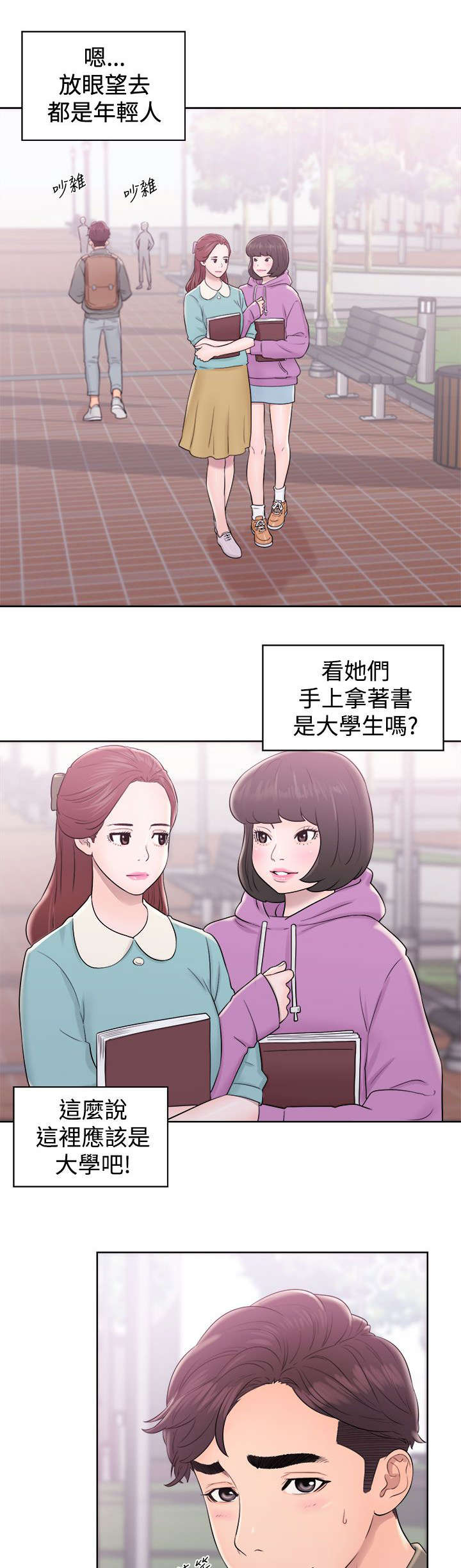 第16话：第16章：修补裂痕预览分镜