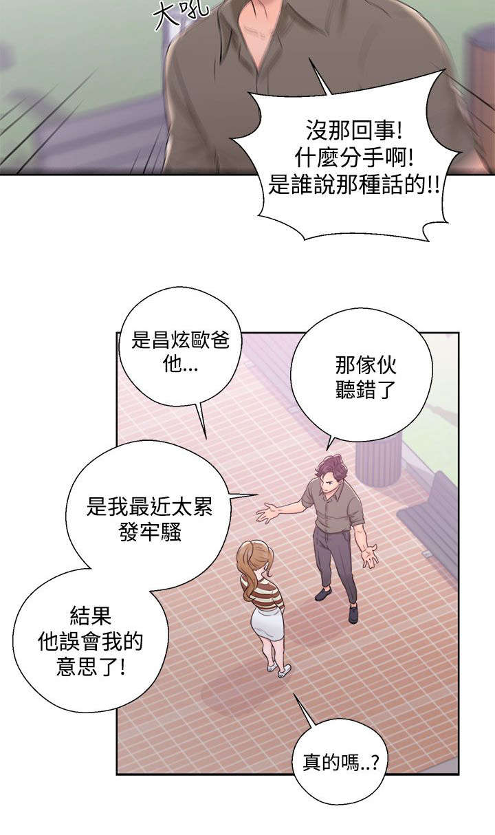 第17话：第17章：约定预览分镜