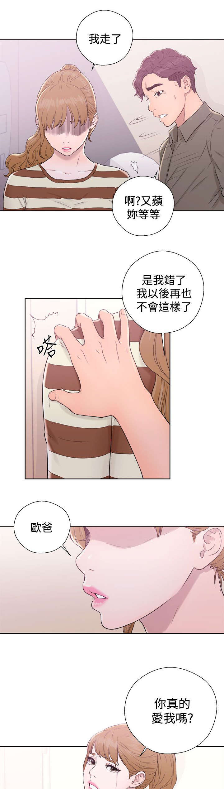 第18话：第18章：弄巧成拙预览分镜