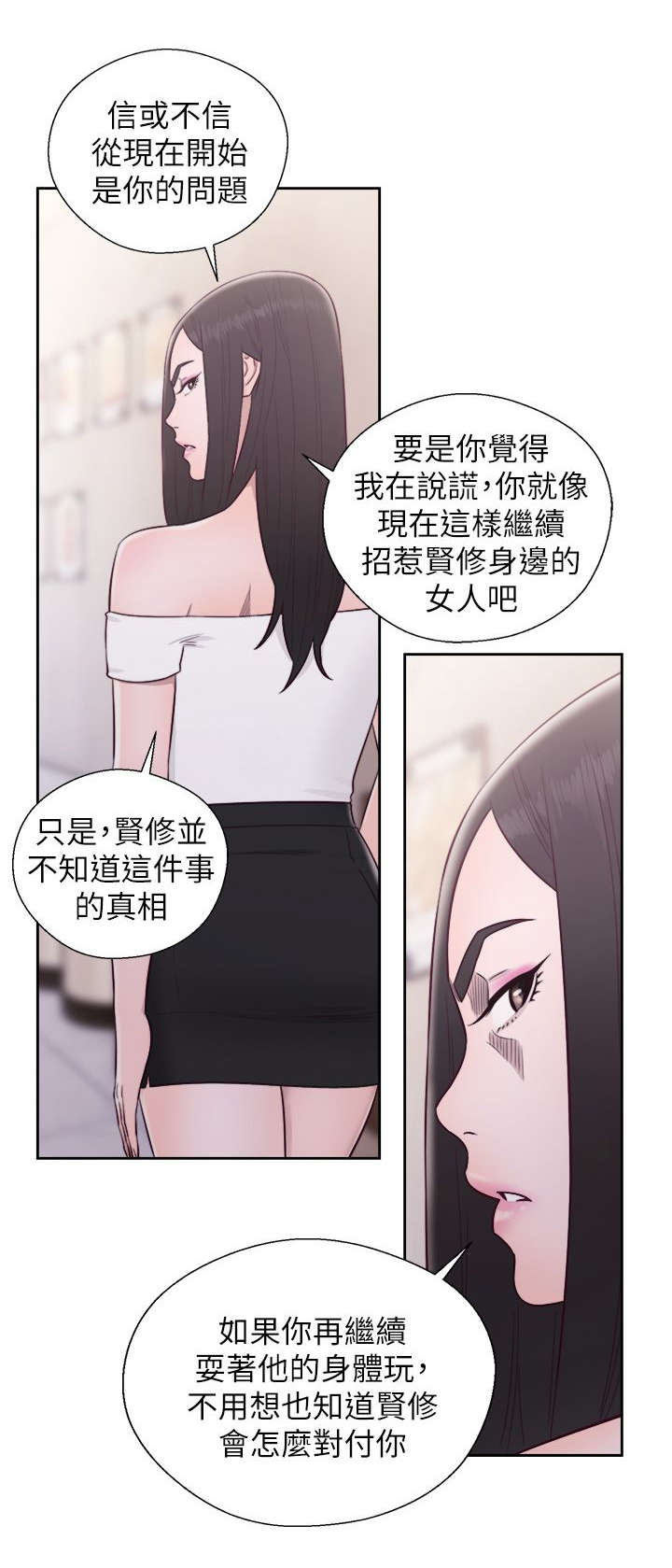 第58章:保重(大结局)