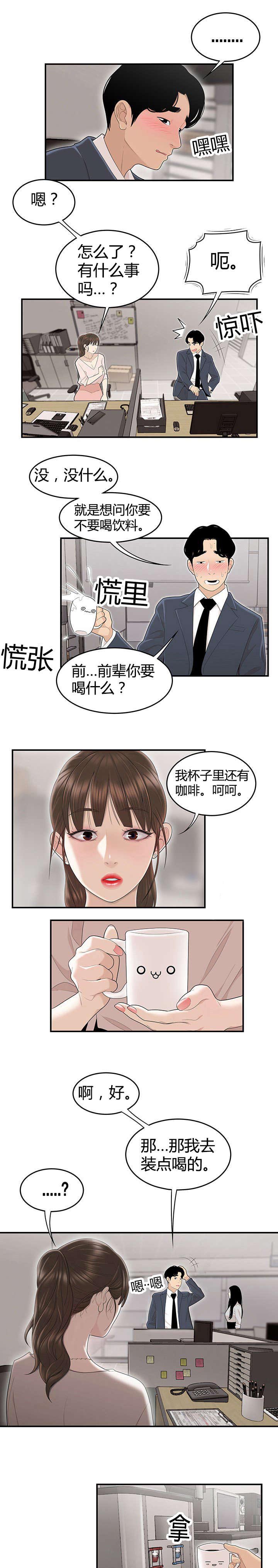 第2话：第2章：不该做的事预览分镜