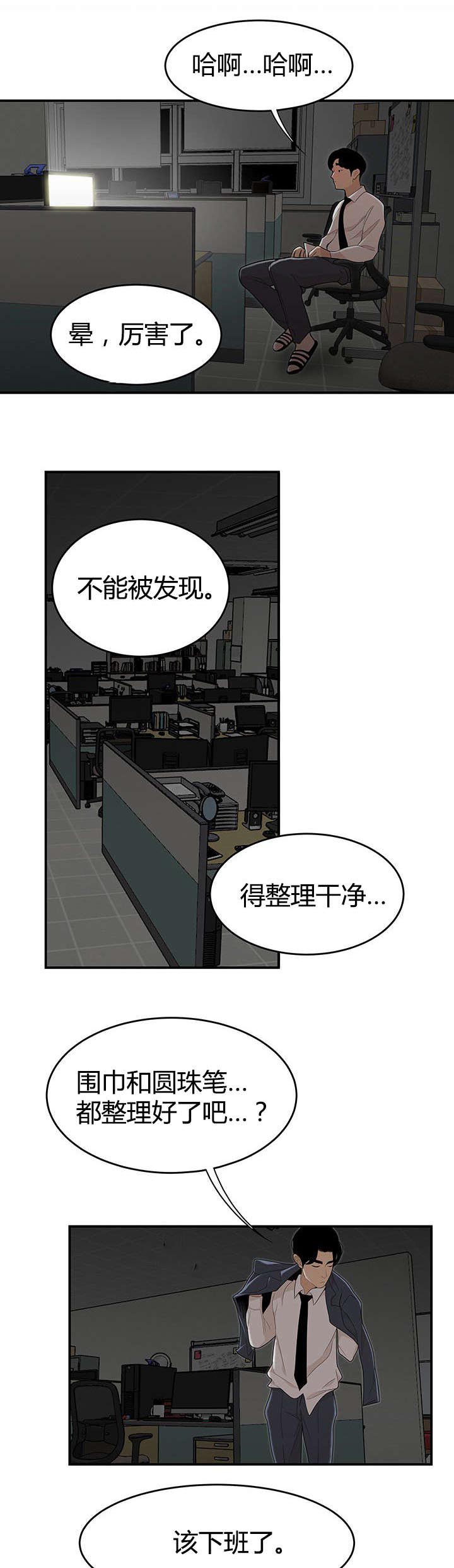 第3话：第3章：幻想预览分镜