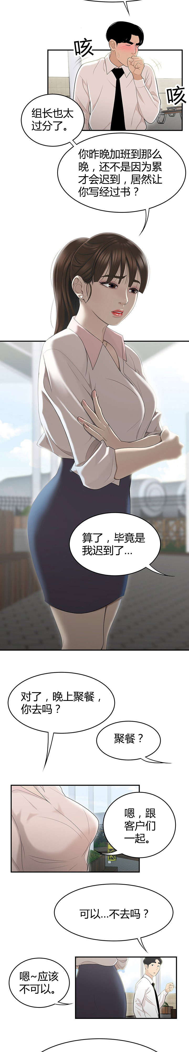 第4话：第4章：想跟你在一起预览分镜