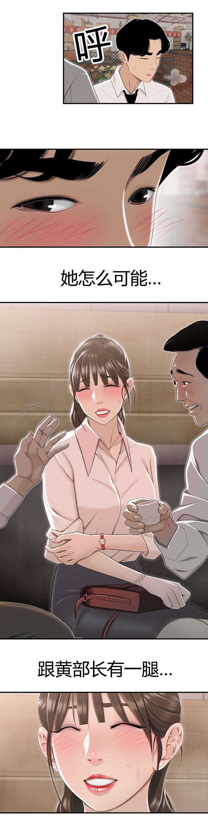 第5话：第5章：流言蜚语预览分镜
