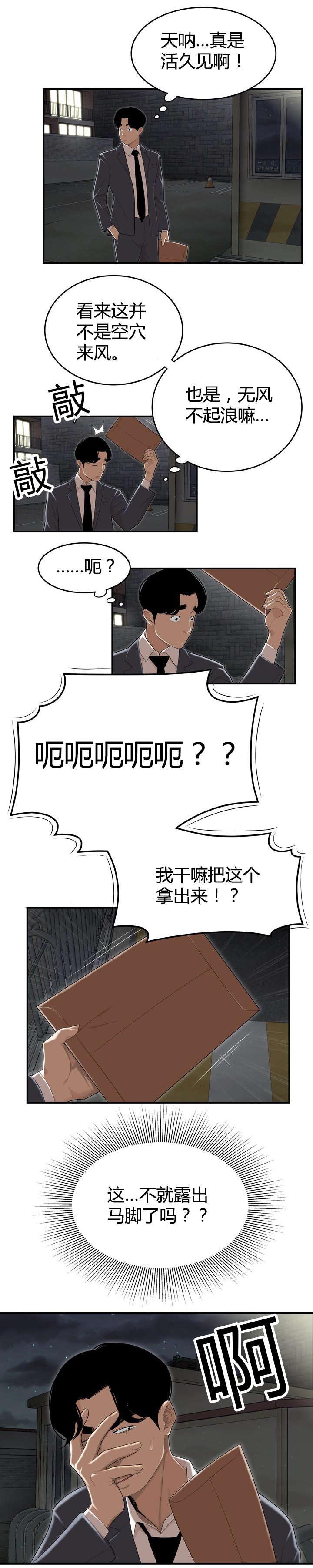 第7话：第7章：太阳打西边出来预览分镜
