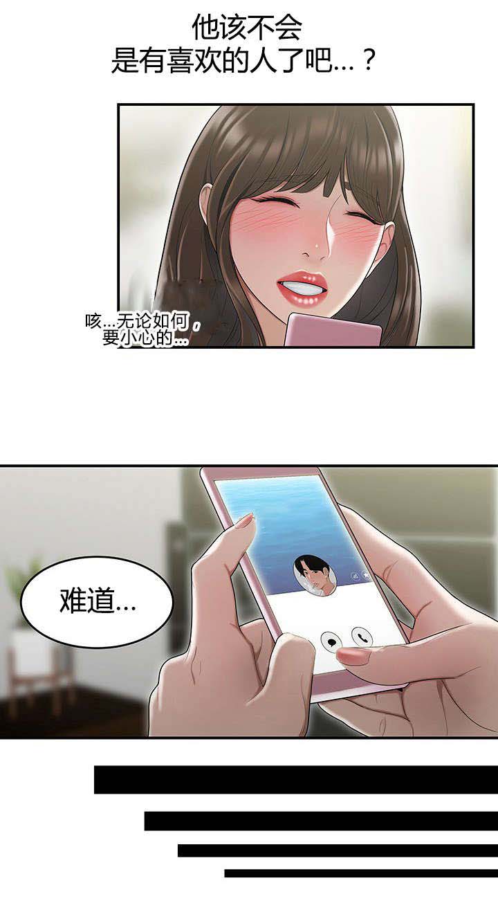 第9话：第9章：逼问预览分镜