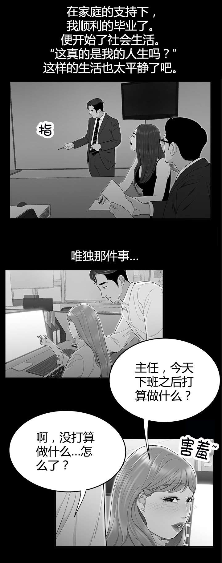 第13话：第13章：驯服预览分镜