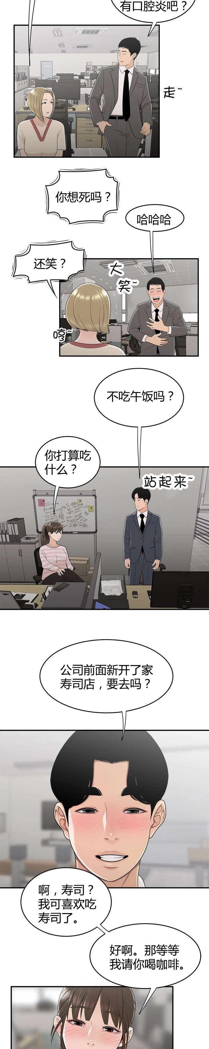第14话：第14章：约饭预览分镜