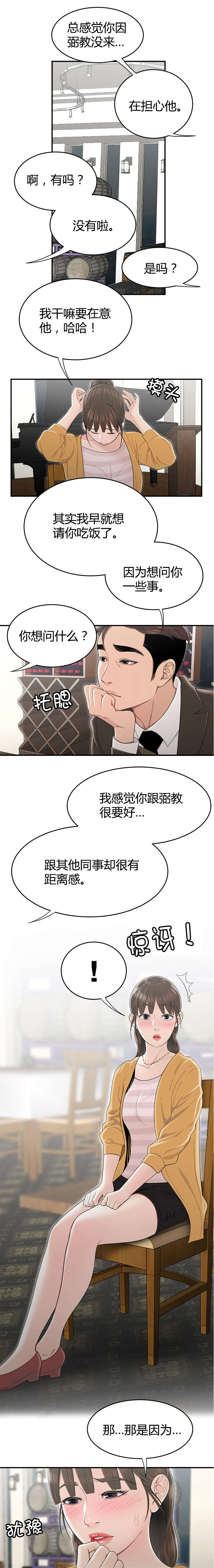 第15话：第15章：爱慕之心预览分镜