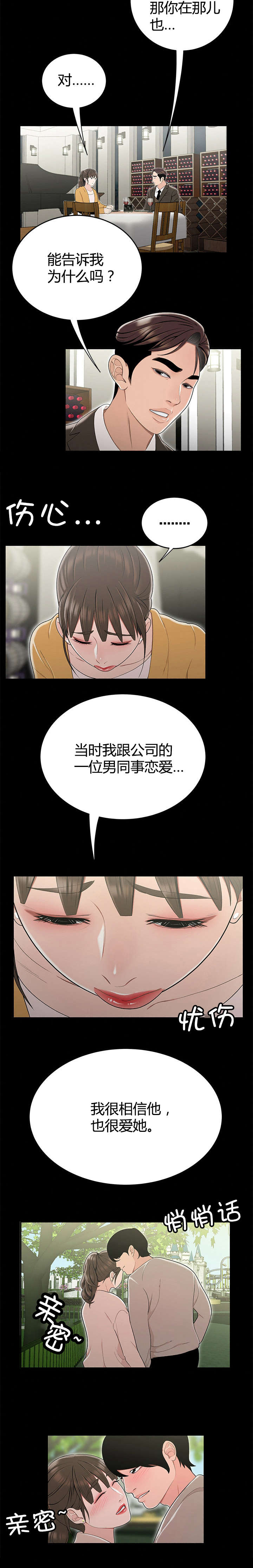 第17话：第17章：意想不到的收获预览分镜