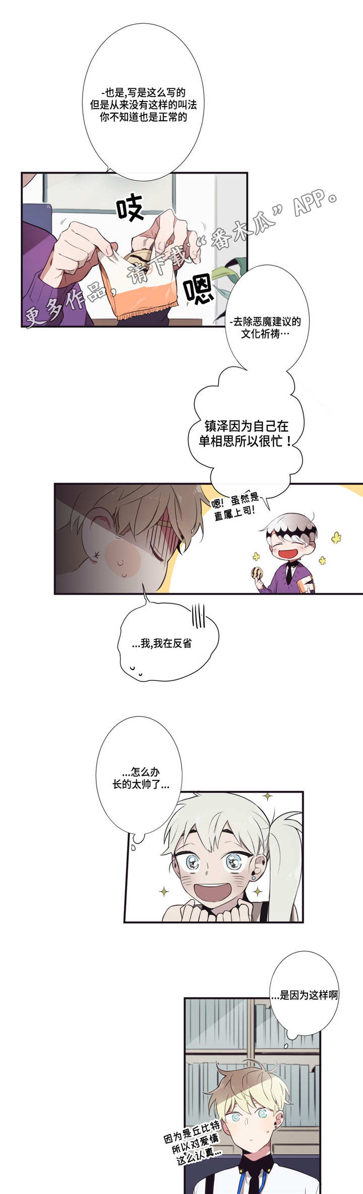 第10话：第10章：启示预览分镜