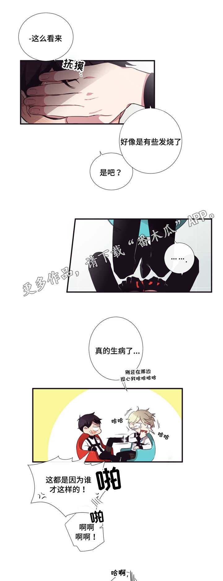 第13话：第13章：发烧预览分镜