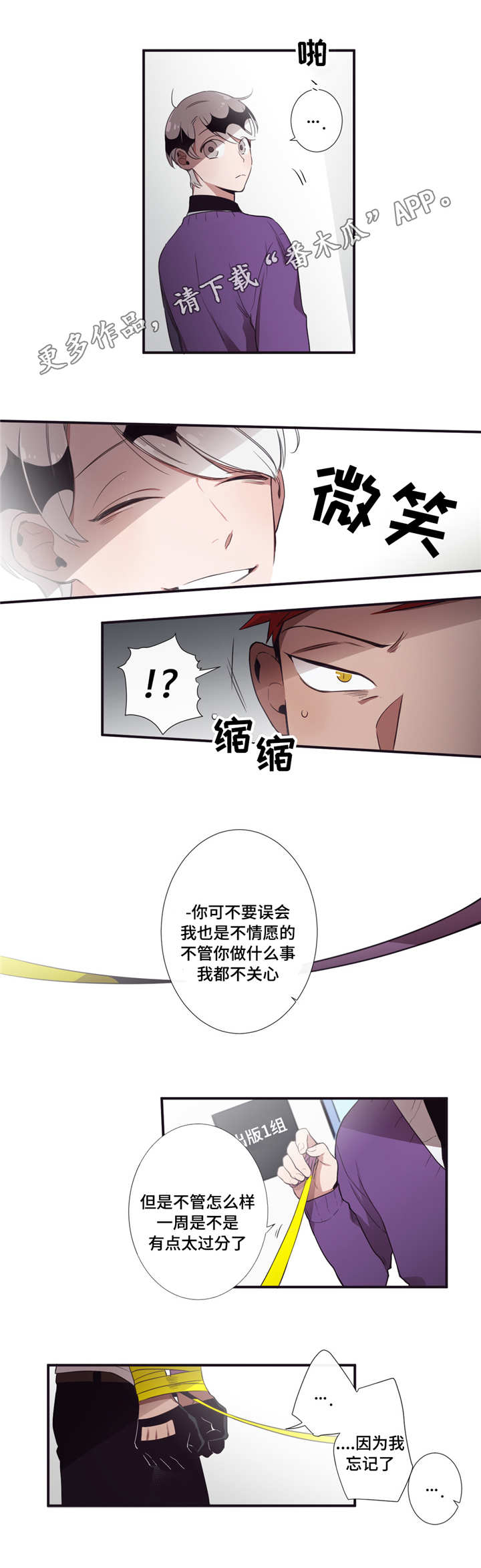 第14话：第14章：缔结契约预览分镜