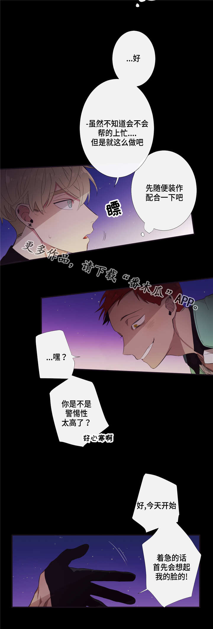 第15话：第15章：这神展开预览分镜