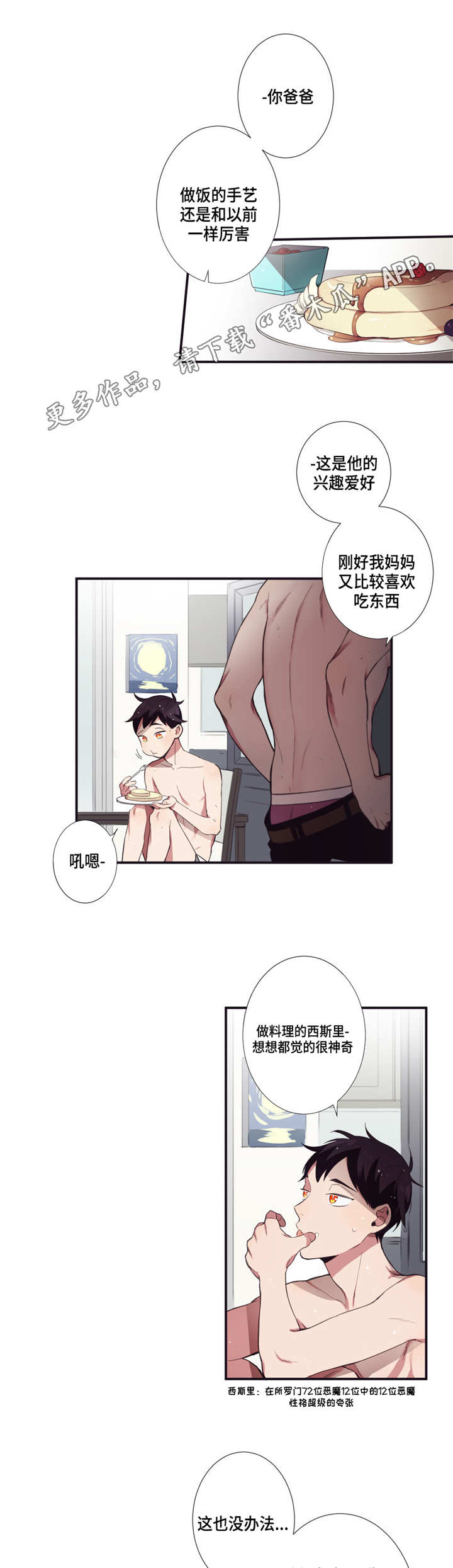 第16话：第16章：听我解释预览分镜