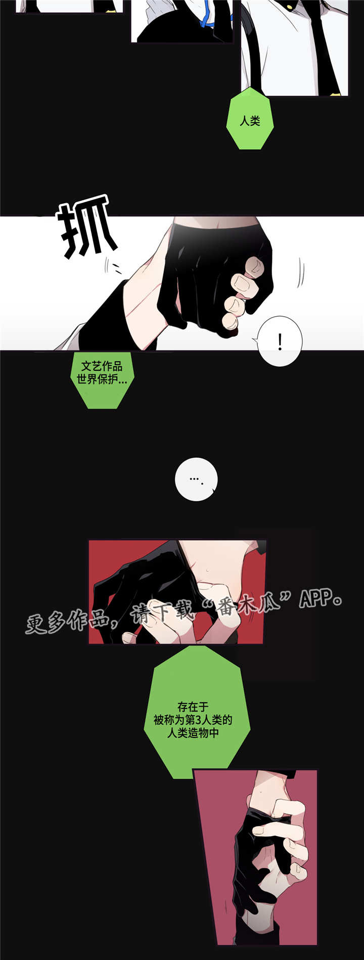 第17话：第17章：新职员预览分镜