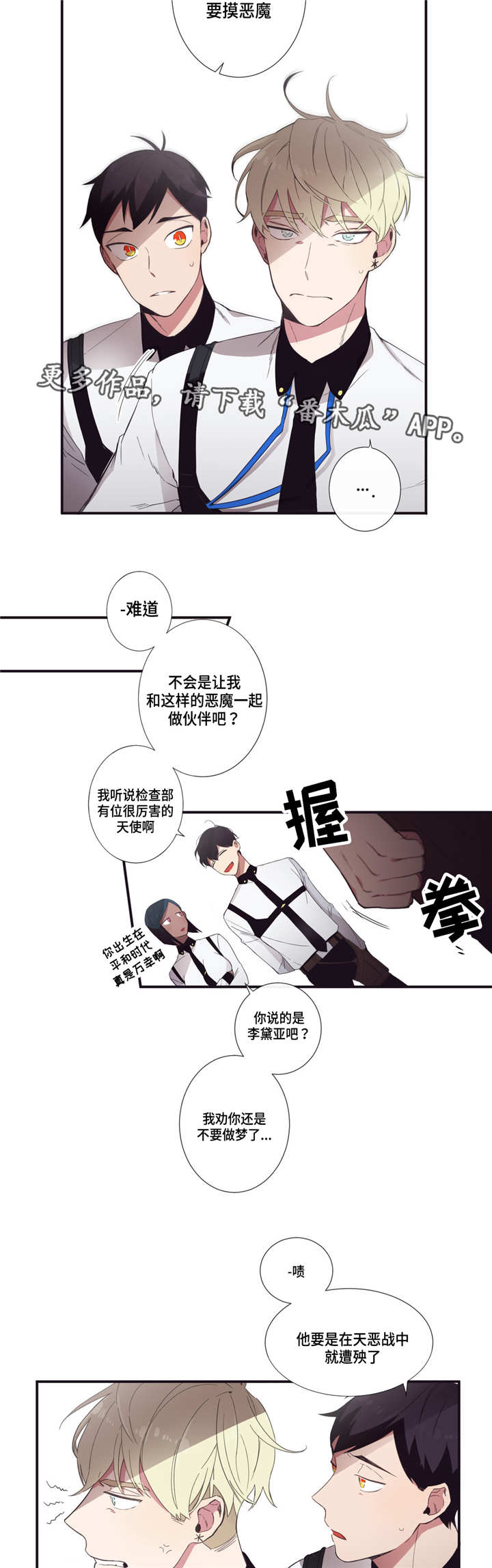 第18话：第18章：代理伙伴预览分镜