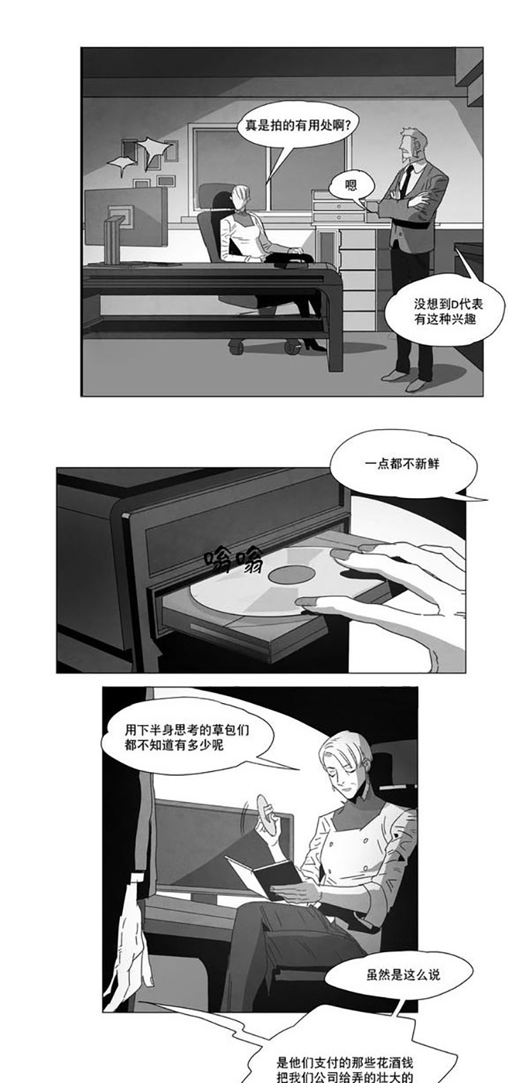 第5话：第5章：出道条件预览分镜