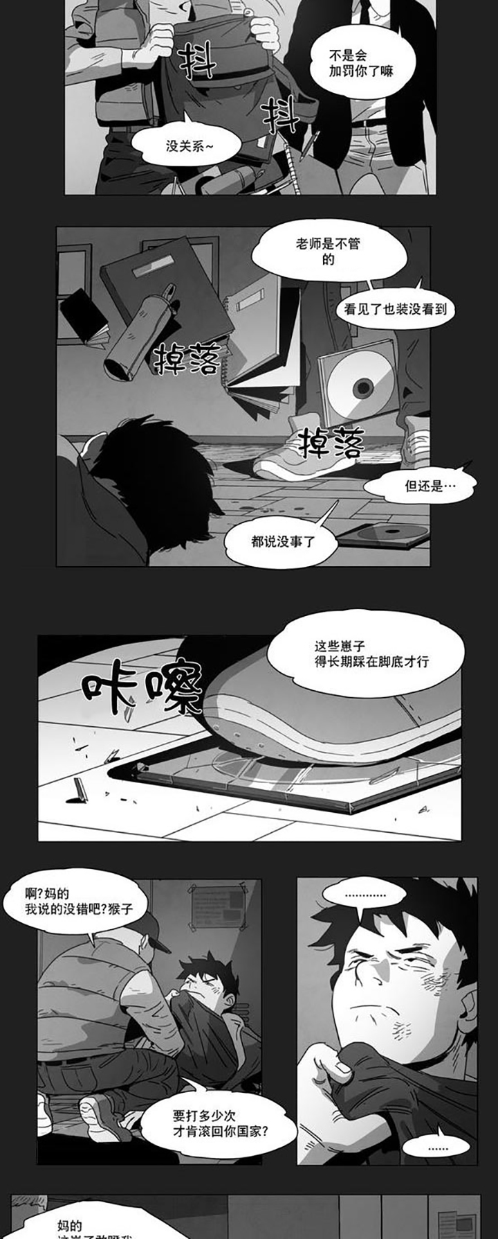 第7话：第7章：相遇预览分镜