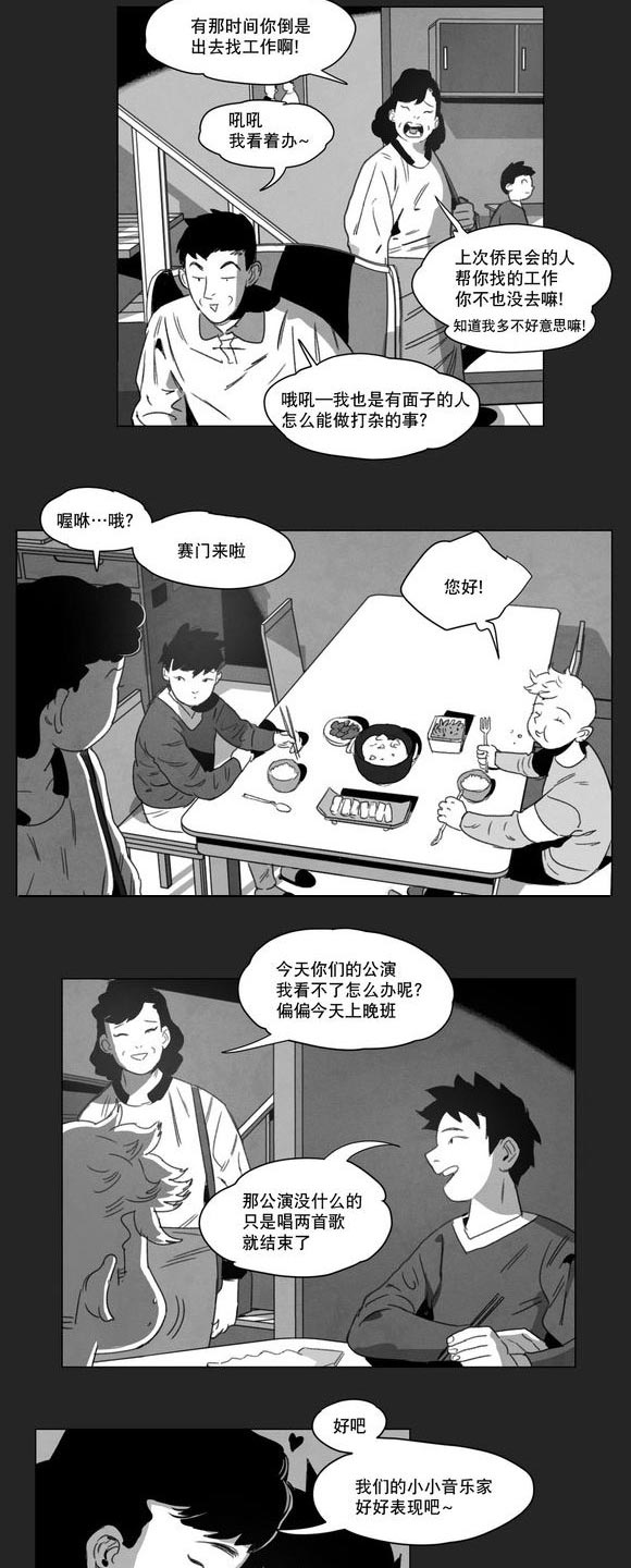 第9话：第9章：无法上台预览分镜